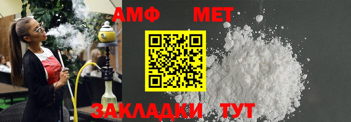 Амфетамин Premium Кострома