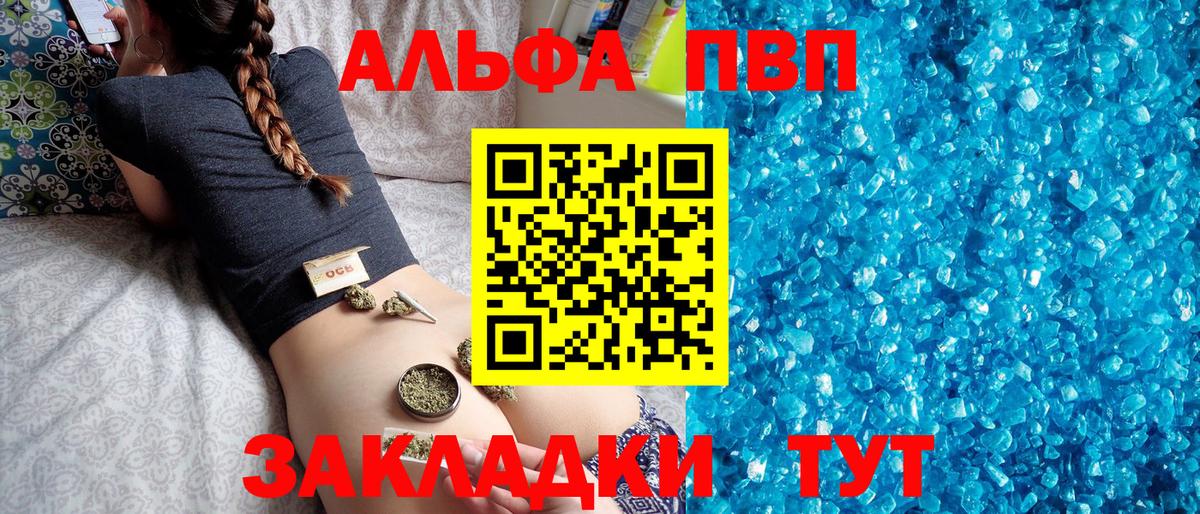 Альфа ПВП СК КРИС  APVP кристаллы  Alfa_PVP крисы CK  Вход с VPN  Кострома 