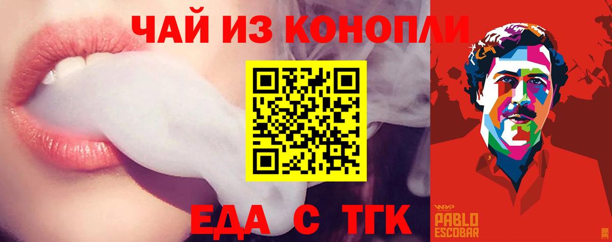 Кострома  Canna-Cookies конопля  Вход с VPN 