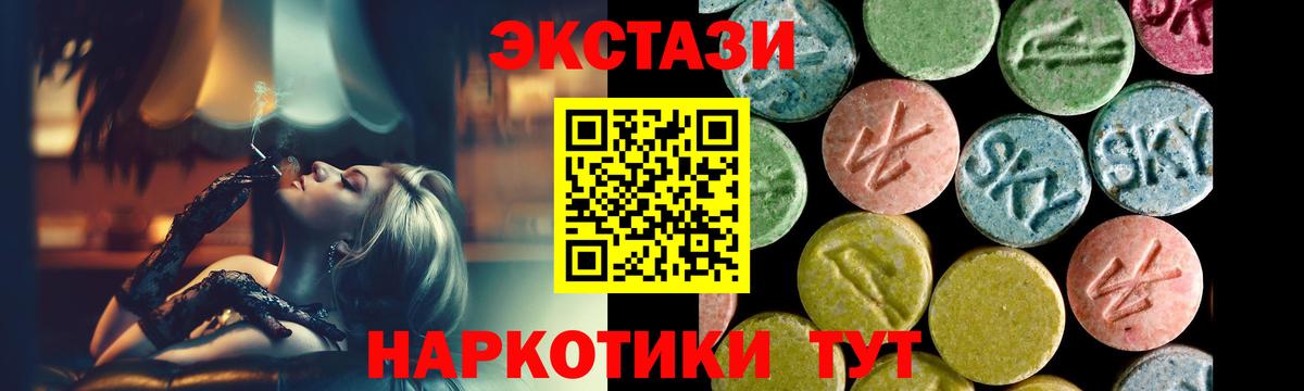 Ecstasy ешки  ЭКСТАЗИ TESLA  Вход с VPN  Экстази  Кострома 
