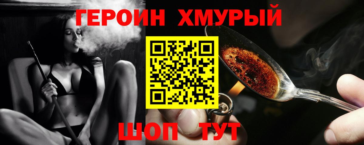 Героин Афган Кострома