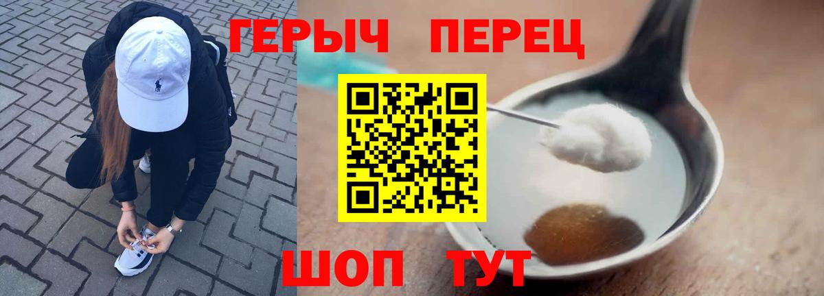ГЕРОИН белый  Героин  Кострома  Вход с VPN 
