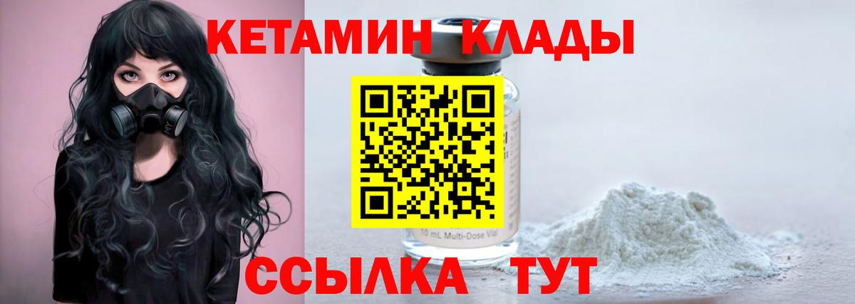 Кетамин ketamine  Кетамин VHQ  Вход с VPN  Кострома 