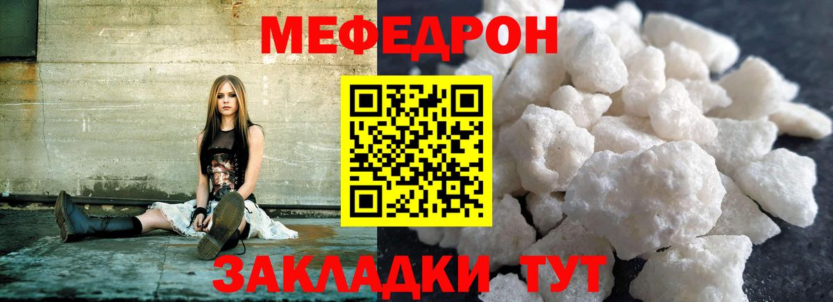 МЯУ-МЯУ  Мефедрон мяу мяу  Вход с VPN  Меф мяу мяу  Кострома 