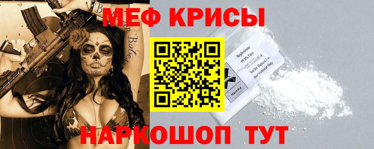 Меф мука Кострома