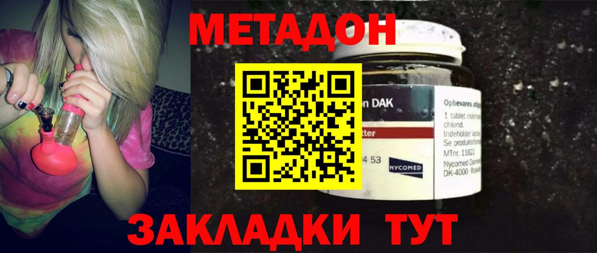 Кострома  МЕТАДОН мёд  Вход с VPN  Метадон мёд 