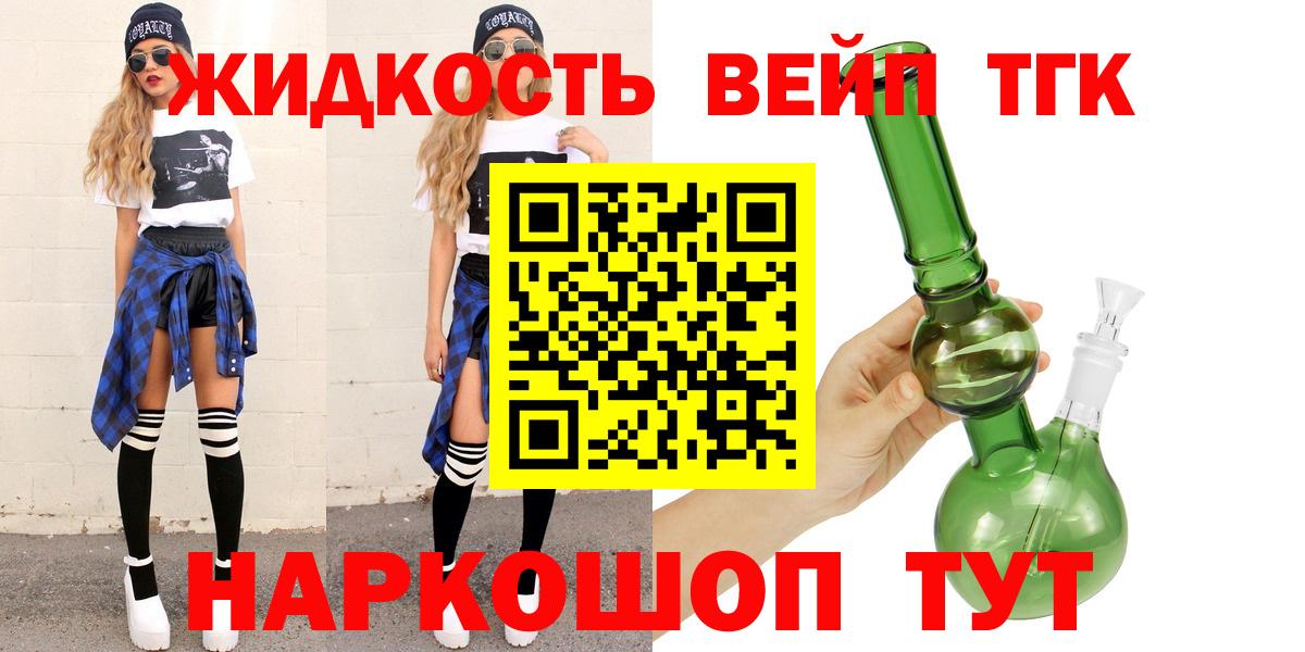 Кострома  Дистиллят ТГК гашишное масло  Вход с VPN  ТГК вейп с тгк 