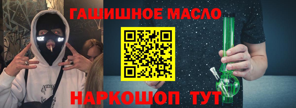Дистиллят ТГК гашишное масло Кострома