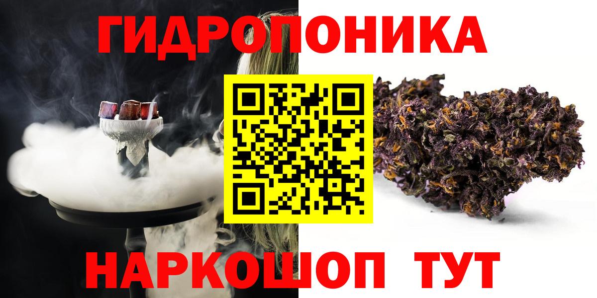 МАРИХУАНА ГИДРОПОН  Канабис план  Кострома  Вход с VPN 